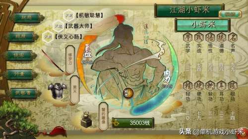 新武林群侠传2转风云技能-武林群侠传2横行江湖