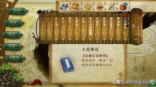 新武林群侠传2转风云技能-武林群侠传2横行江湖