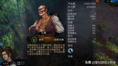 新武林群侠传2转风云技能-武林群侠传2横行江湖