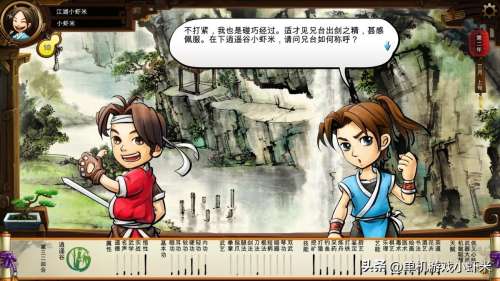 新武林群侠传2转风云技能-武林群侠传2横行江湖