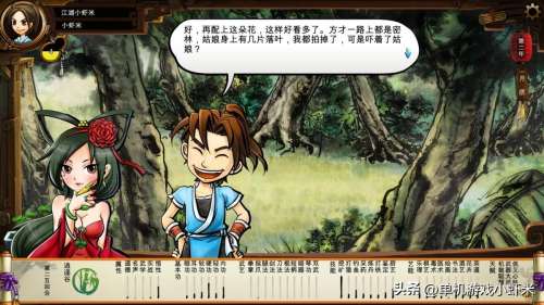 新武林群侠传2转风云技能-武林群侠传2横行江湖