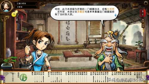 新武林群侠传2转风云技能-武林群侠传2横行江湖
