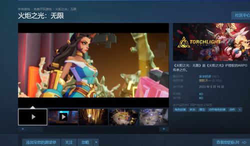 火炬之光配置表有误-火炬之光3无可用平台怎么解决