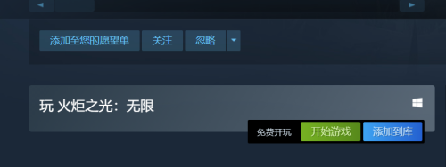 火炬之光配置表有误-火炬之光3无可用平台怎么解决