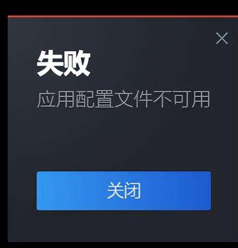 火炬之光配置表有误-火炬之光3无可用平台怎么解决
