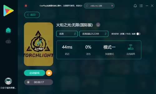 火炬之光配置表有误-火炬之光3无可用平台怎么解决