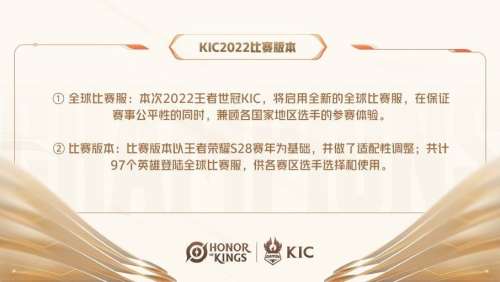 王者世界冠军杯2022赛程表-2022王者荣耀赛程