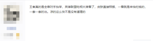 英雄联盟之王者荣耀贴吧-王者荣耀玩家眼中的lol