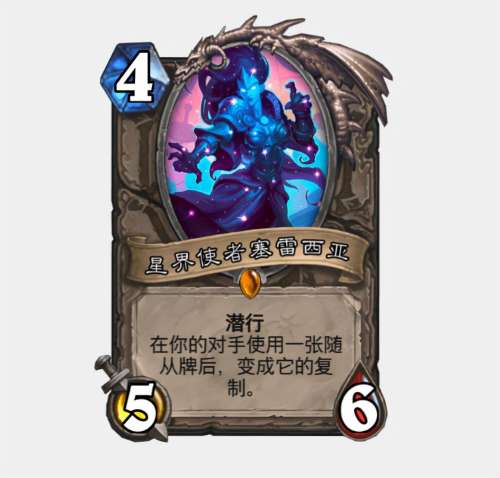 炉石传说星界灵龙皮肤怎么获得-炉石传说星界