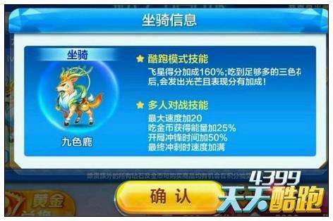 4399天天酷跑专区-天天酷跑精灵