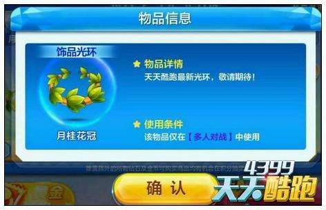 4399天天酷跑专区-天天酷跑精灵