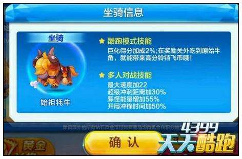 4399天天酷跑专区-天天酷跑精灵