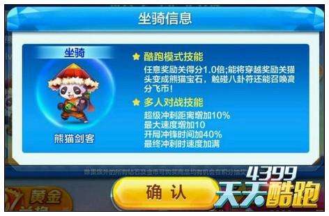 4399天天酷跑专区-天天酷跑精灵