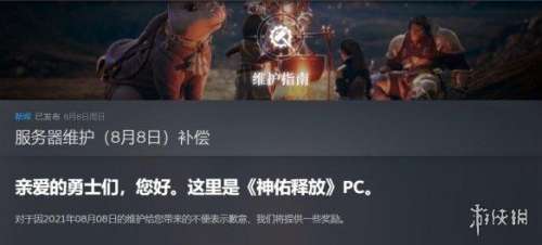 神佑释放有国服吗-神佑释放国服是亚服吗