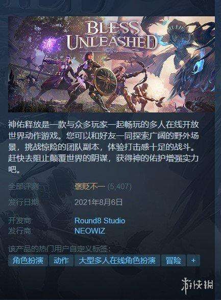 神佑释放有国服吗-神佑释放国服是亚服吗