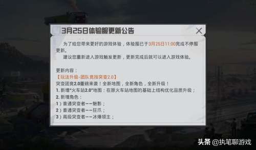 和平精英龙息猎手在哪兑换-新角色怎么兑换