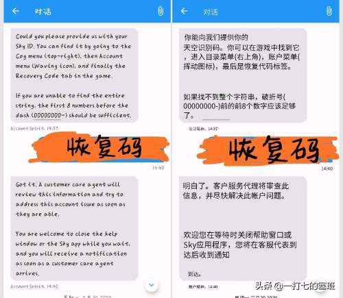 光遇卸载后为什么记录没了-光遇卸载后怎么恢复数据