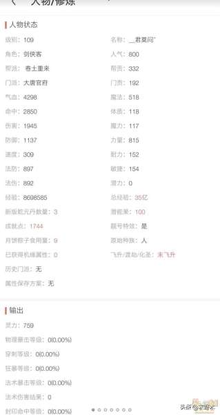 千年蛇魅加点-梦幻西游千年蛇魅好用吗