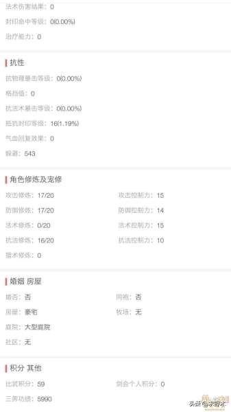 千年蛇魅加点-梦幻西游千年蛇魅好用吗
