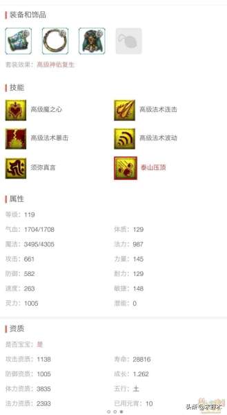 千年蛇魅加点-梦幻西游千年蛇魅好用吗