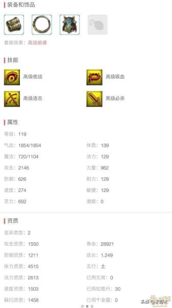 千年蛇魅加点-梦幻西游千年蛇魅好用吗