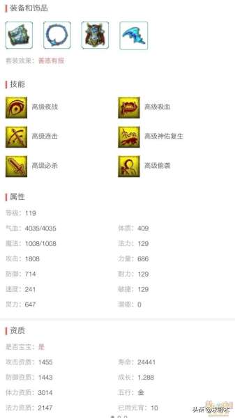 千年蛇魅加点-梦幻西游千年蛇魅好用吗