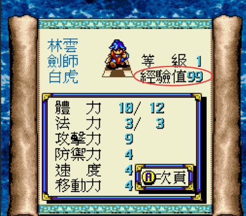 md封神英杰传隐藏宝箱-md封神榜舍利子99个存档