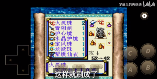 md封神英杰传隐藏宝箱-md封神榜舍利子99个存档