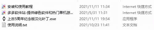 上古卷轴5汉化补丁安装-上古卷轴5汉化mod
