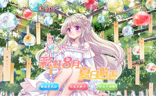 彩虹岛韩服一转去哪里转职-彩虹岛一转去哪里转职