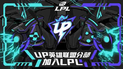 up的前身是哪个战队-ES战队改名