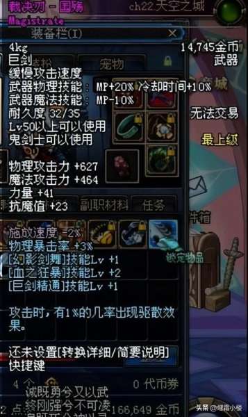dnf摩恩的杀戮手套-dnf100级装备