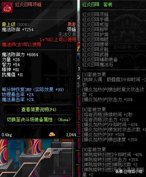 dnf摩恩的杀戮手套-dnf100级装备