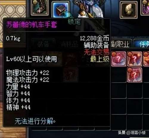 dnf摩恩的杀戮手套-dnf100级装备
