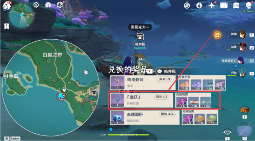 元神渔获怎么得攻略-原神渔获攻略