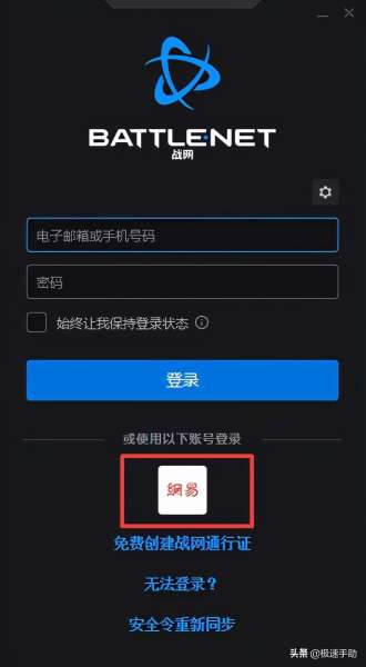 暴雪战网国服怎么转区-暴雪战网怎么切换到国服