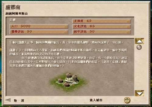 凯撒大帝3游戏好玩吗-凯撒大帝3第三关和平