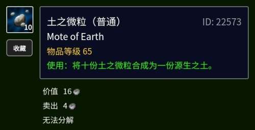 源生暗影微粒在哪里打-微粒贷在哪里