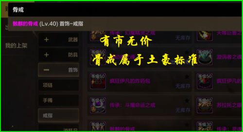 韩服手游骸麟的骨戒哪里爆-骨王手游