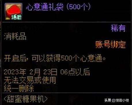 dnf心意点活动一般什么时候出-dnf七夕活动送心意点吗