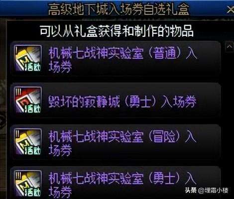dnf心意点活动一般什么时候出-dnf七夕活动送心意点吗