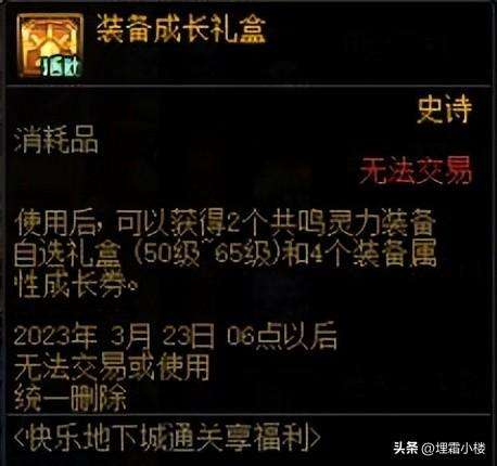 dnf心意点活动一般什么时候出-dnf七夕活动送心意点吗