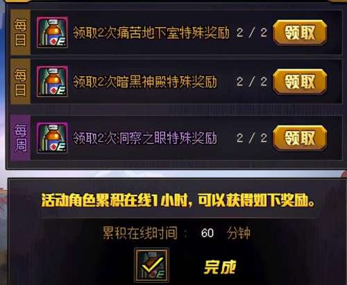 dnf疲劳药任务-dnf获取疲劳药的途径