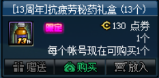 dnf疲劳药任务-dnf获取疲劳药的途径