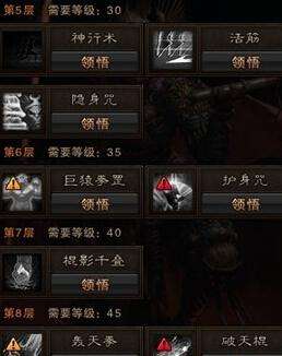 斗战神技能加点模拟器-斗战神破天猴加点