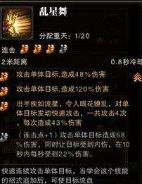 斗战神技能加点模拟器-斗战神破天猴加点