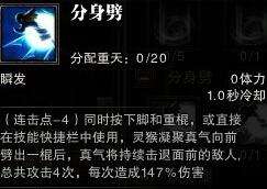 斗战神技能加点模拟器-斗战神破天猴加点