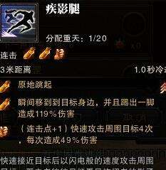 斗战神技能加点模拟器-斗战神破天猴加点