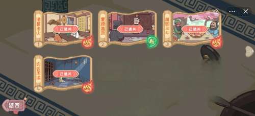 三国哈哈哈第4关-哈哈哈哈哈里面的游戏