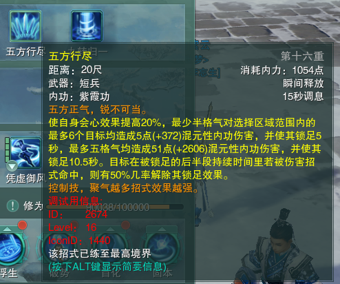 剑侠2五行秘籍怎么用-剑侠2五行攻击和五行防御